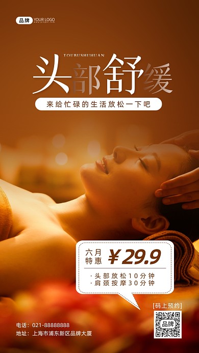 头部舒缓手指按摩spa放松摄影图海报