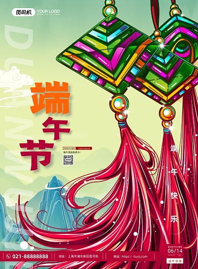 端午节传统中式粽子荷包印刷海报