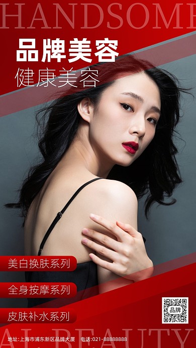 美容医美美红色女模特摄影图海报