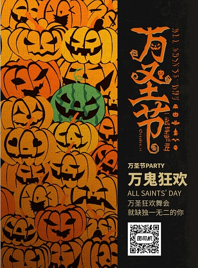 创意复古万圣节海报