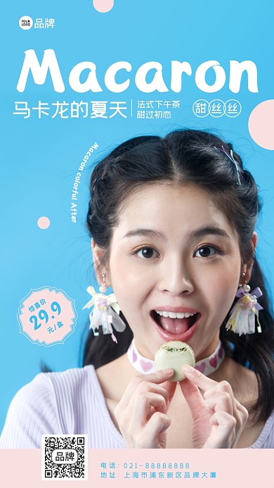 下午茶马卡龙美女吃甜点摄影图海报
