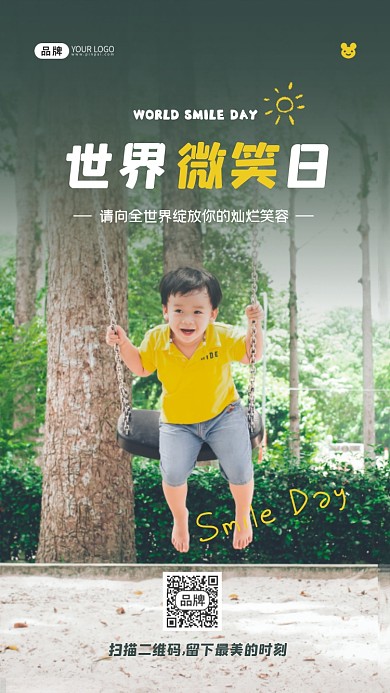 国际微笑行动日儿童笑脸摄影图海报