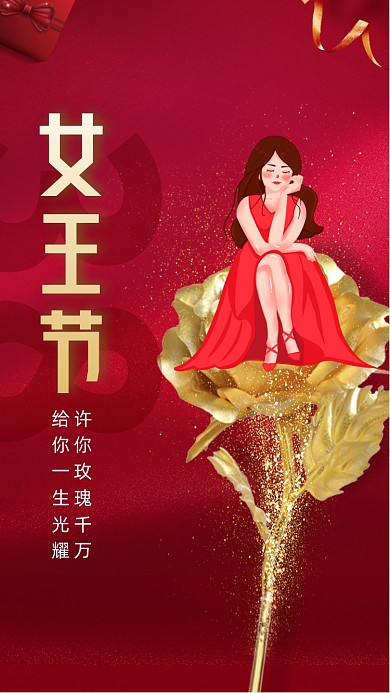 38女王节红色大气卡通节日手机海报