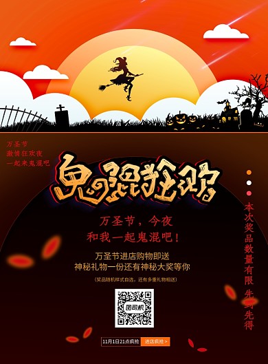 深色创意万圣节海报