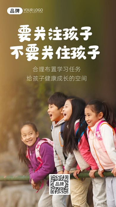 公益关注儿童健康成长摄影图海报