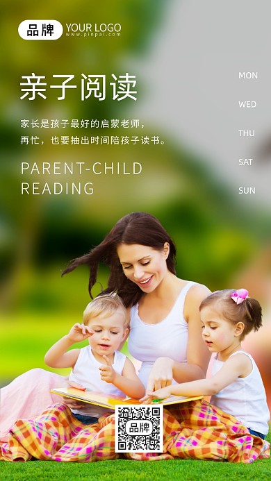 早安早教亲子阅读摄影图海报