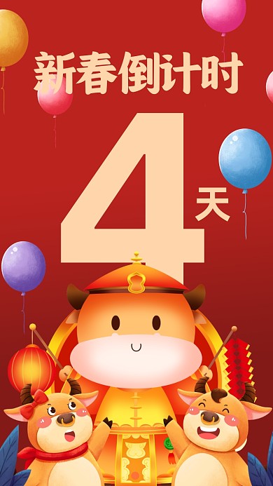 新年倒计时红色插画风手机海报