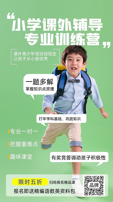 小学课外辅导教育培训摄影图