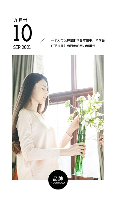 十月你好美女插花清新摄影图海报