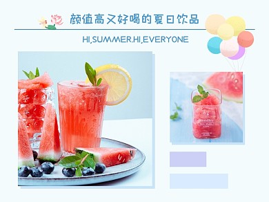 夏日饮品西瓜汁横版配图
