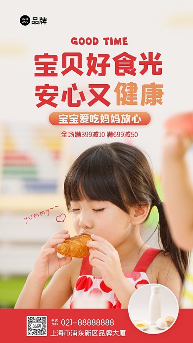 宝宝健康营养餐面包早餐摄影图海报