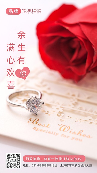 七夕情人节钻戒玫瑰花摄影图海报