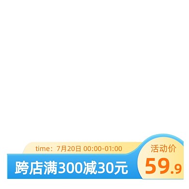 满减活动促销蓝色主图图标