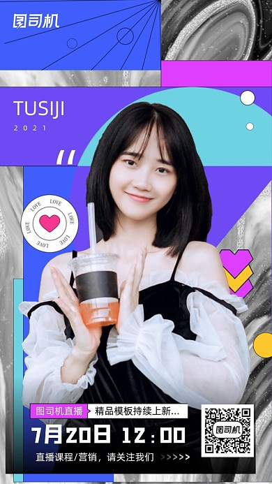 艺术课程直播营销宣传时尚简约手机海报
