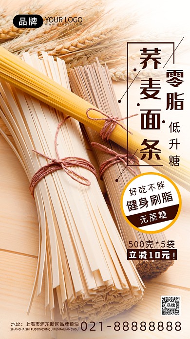 荞麦面条营养无蔗糖摄影图海报