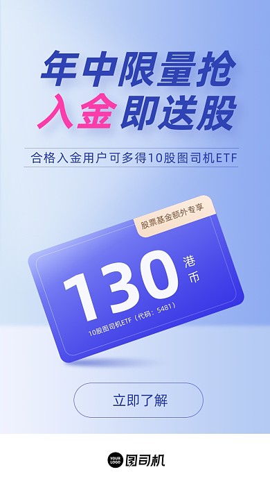 股票投资蓝色卡片简约手机海报