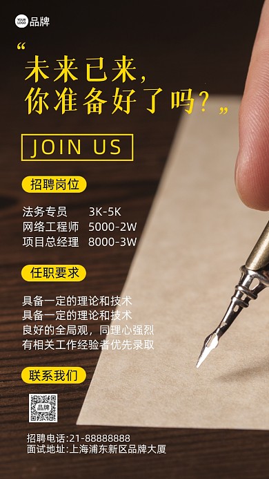 大气招聘诚聘摄影图海报
