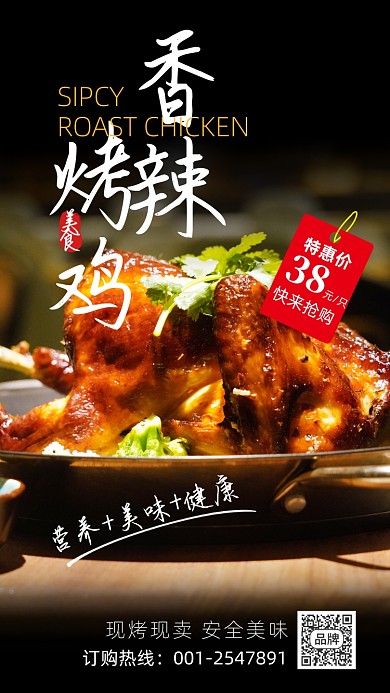 餐饮美食美味烤鸡简约摄影图海报