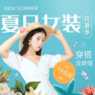 狂暑季女装裙子蓝色主图直通车