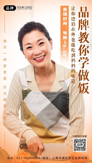 美食课堂中年女性摄影图海报