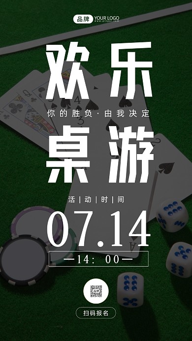 欢乐桌游休闲活动摄影图海报