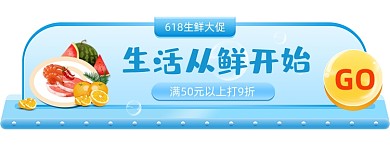 生鲜食物蓝色卡通胶囊banner