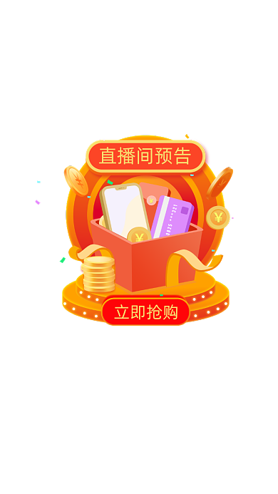 直播间预告红色礼品弹窗广告
