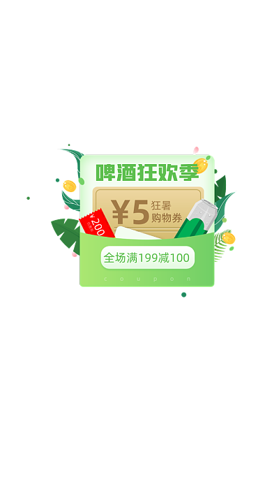 啤酒狂欢季绿色卡通弹窗广告