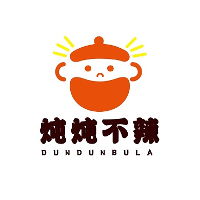 炖锅创意餐饮餐厅美食
