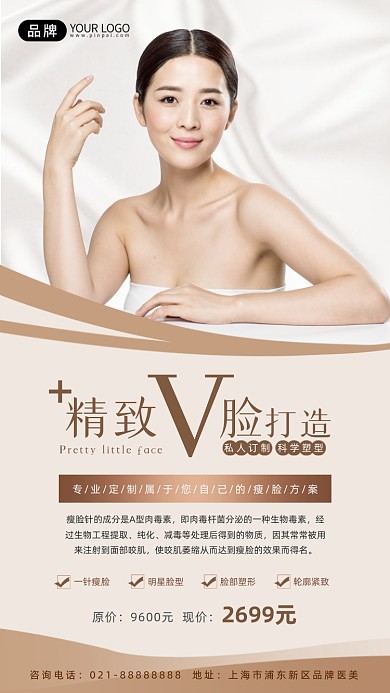 美容瘦脸青年女性摄影图海报