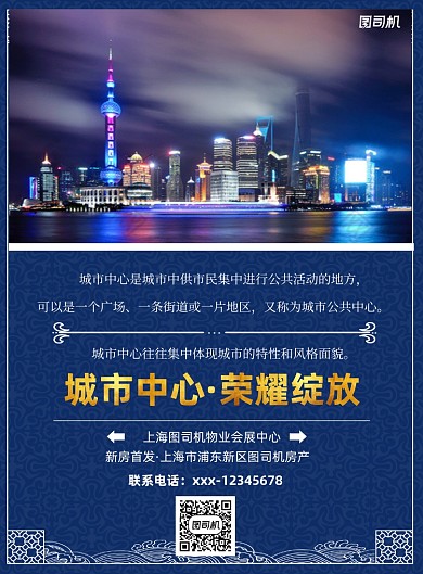 样板房蓝色复古印刷海报