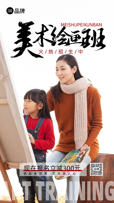 美术绘画培训女孩画画摄影图培训