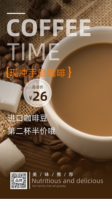 咖啡饮品进口黑咖啡摄影图海报