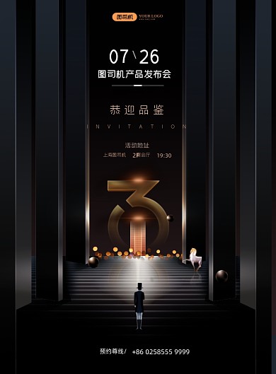 新品发布地产风黑金大气印刷海报