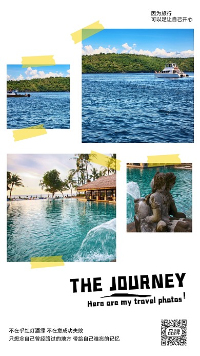 海边旅行拼图摄影图海报