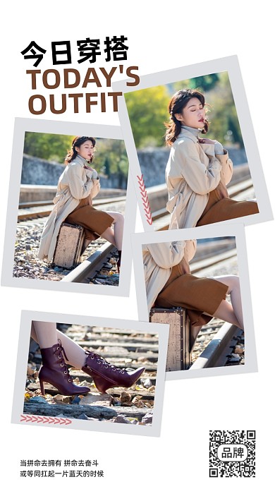 穿搭美女女模特摄影图海报