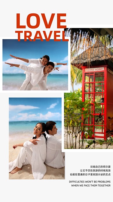 情侣海边旅游摄影图海报