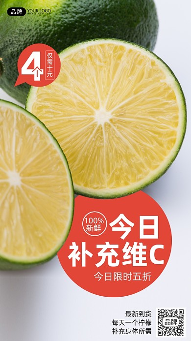 新鲜柠檬小清新黄色摄影图海报