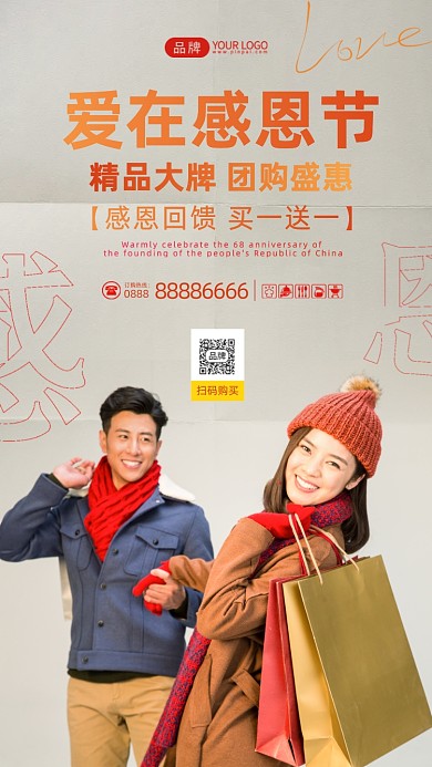 感恩节钜惠活动简约摄影图海报