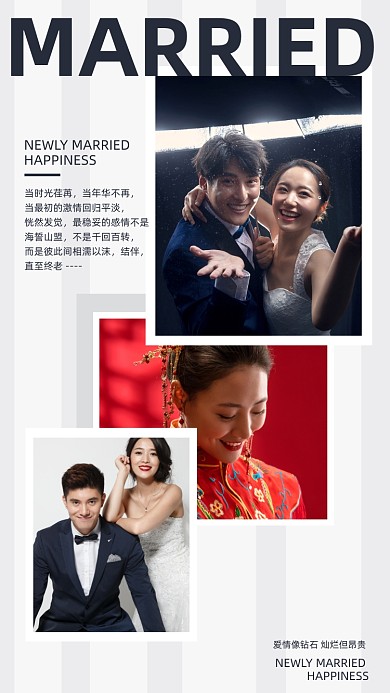 新婚快乐婚纱结婚小清新摄影图海报
