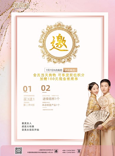 结婚邀请函鎏金粉色梦幻情侣印刷海报