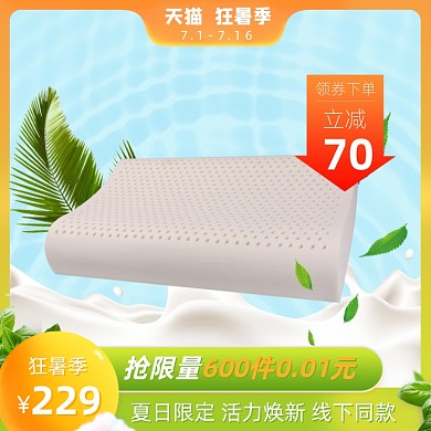 狂暑季绿色乳胶枕头主图直通车图