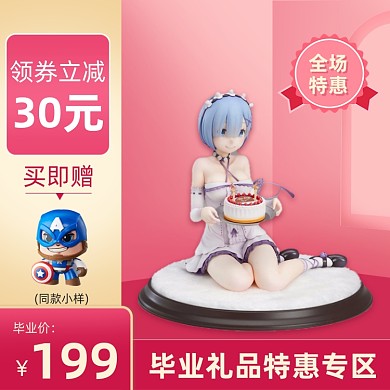 毕业季盲盒手办主图直通车图