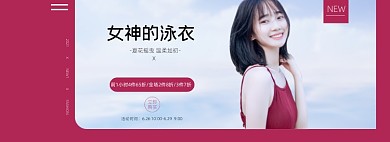 夏上新泳衣红色简约电商全屏海报