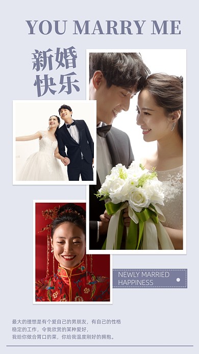新婚快乐婚纱结婚小清新摄影图海报
