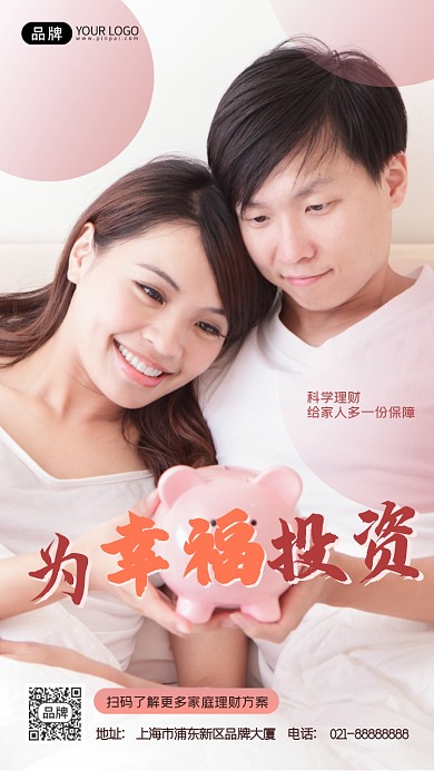 金融理财投资产品摄影图海报
