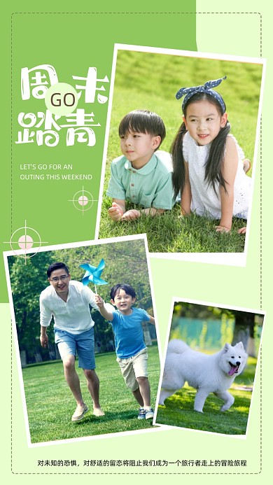 周末踏青小孩模特绿色摄影图海报