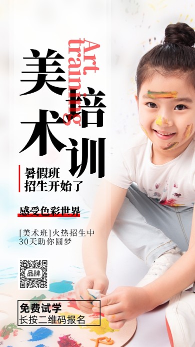 美术绘画培训女孩画画摄影图培训