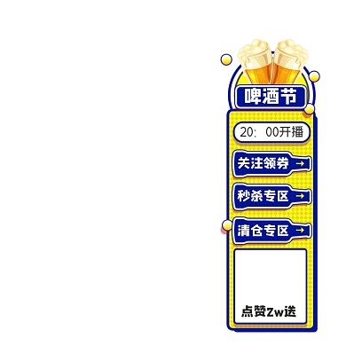 啤酒节卡通电商主图图标