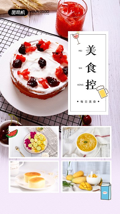 热爱美食每日美食相册摄影图手机海报